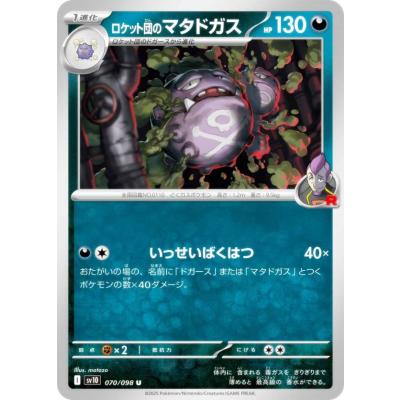 ロケット団の栄光 boxのおすすめ人気ランキングTOP100 - Yahoo