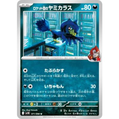 ロケット団の栄光　500パック トレカショップ LEAD. - ロケット団の栄光｜Yahoo!ショッピング