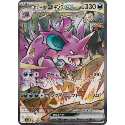 トレカショップ LEAD. - ロケット団の栄光|Yahoo!ショッピング トレカショップ LEAD. - ロケット団の栄光|Yahoo!ショッピング