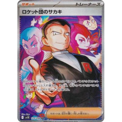 トレカショップ LEAD. - ロケット団の栄光|Yahoo!ショッピング トレカショップ LEAD. - ロケット団の栄光|Yahoo!ショッピング