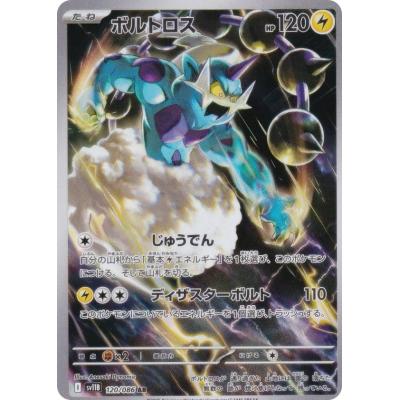 ポケモンカード ブラックボルトのおすすめ人気ランキングTOP100