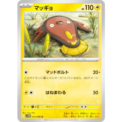 マッギョ スリーブ（ポケモンカードゲーム）の商品一覧 通販 - Yahoo