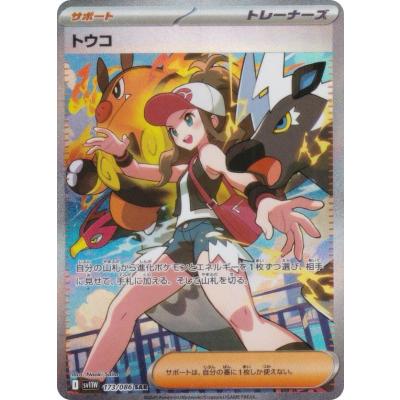 トウコsrのおすすめ人気ランキングTOP100 - Yahoo!ショッピング