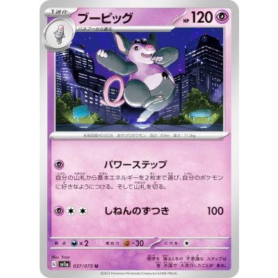 トリプレットビート box（ゲーム、おもちゃ）のおすすめ人気商品一覧
