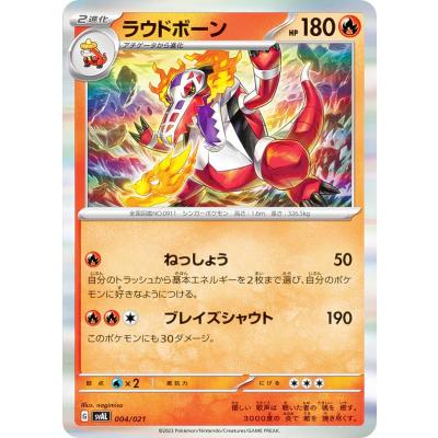 ポケモンカード デンリュウexのおすすめ人気商品一覧 通販 - Yahoo