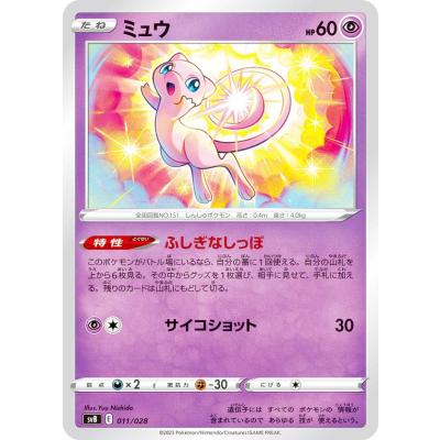 ポケモンカード ミュウex（トレーディングカード） | ゲーム