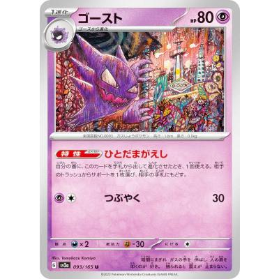 ポケモンカード151 box（トレーディングカード） | ゲーム、おもちゃ