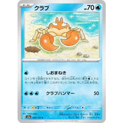ポケモンカード 151 boxのおすすめ人気ランキングTOP100 - Yahoo