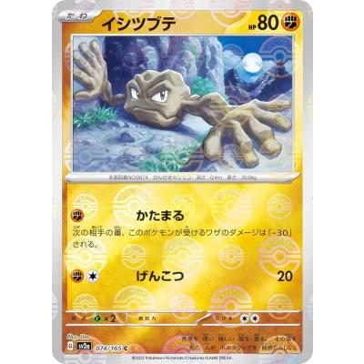 ポケカ box 151のおすすめ人気商品一覧 通販 - Yahoo!ショッピング