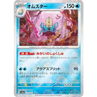 ポケモンカード 151 boxのおすすめ人気ランキングTOP100 - Yahoo