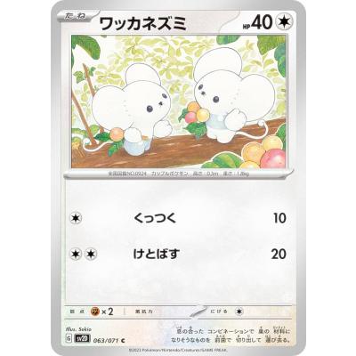 ポケモンカード クレイバーストのおすすめ人気商品一覧 通販 - Yahoo