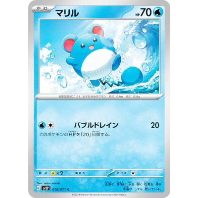 ポケモンカード マリルのおすすめ人気商品一覧 通販 - Yahoo