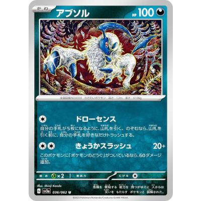 ポケモン スリーブ アブソルのおすすめ人気商品一覧 通販 - Yahoo