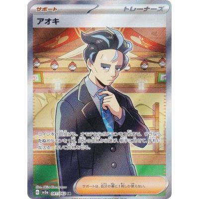 ポケモンカード SR サポートのおすすめ人気商品一覧 通販 - Yahoo