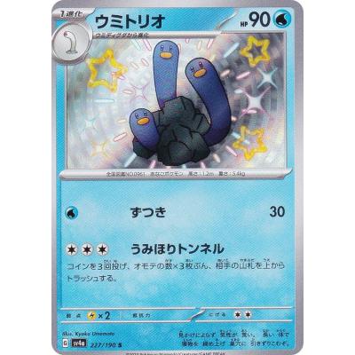 ポケモン 色違い カードのおすすめ人気商品一覧 通販 - Yahoo!ショッピング