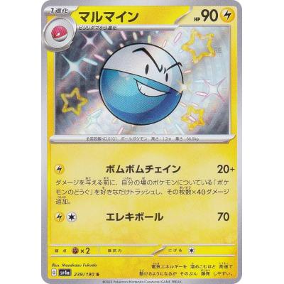 ポケモンカード マルマインの商品一覧 通販 - Yahoo!ショッピング ポケモンカード マルマインの商品一覧 通販 - Yahoo!ショッピング