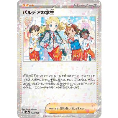 シャイニートレジャー box（ゲーム、おもちゃ）のおすすめ人気商品一覧