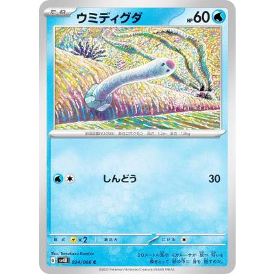 ディグダ カードe PSA10 第１弾基本拡張パック ディグダ | ポケモンカード(PMCG) 第1弾 拡張パック