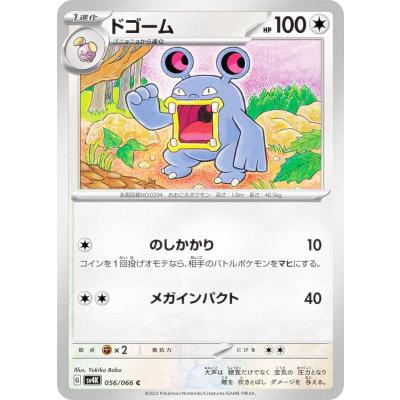古代の咆哮の商品一覧 通販 - Yahoo!ショッピング