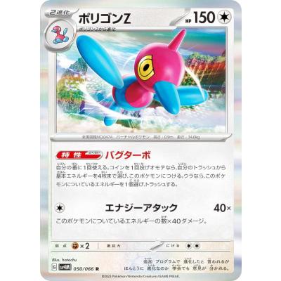ポケモンカード ポリゴンzのおすすめ人気商品一覧 通販 - Yahoo