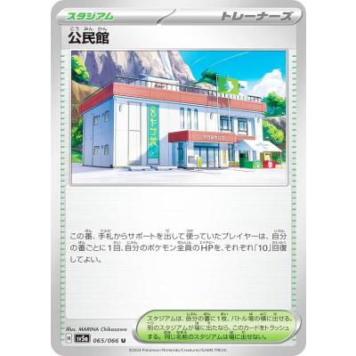 ポケモンカード スタジアムのおすすめ人気商品一覧 通販 - Yahoo