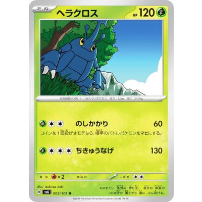 変幻の仮面 box（ポケモンカードゲーム）の商品一覧 通販 - Yahoo