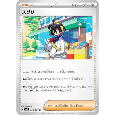 変幻の仮面 box（ポケモンカードゲーム）のおすすめ人気商品一覧 通販