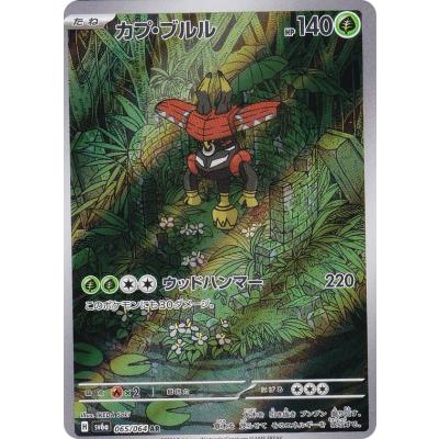 A4122 ポケカ PSA PCG10 13枚セット カプブルル リククラゲ A4122 ポケカ PSA PCG10 13枚セット カプブルル リククラゲ A4122