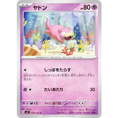 ポケモンカード　コダック　ヤドン　DP　ヤドラン　ヤドキング　ずっこけヘッド ポケモンカード コダック ヤドン DP ヤドラン ヤドキング