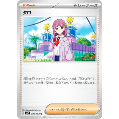 ステラミラクル カートン（ポケモンカードゲーム）の商品一覧 通販