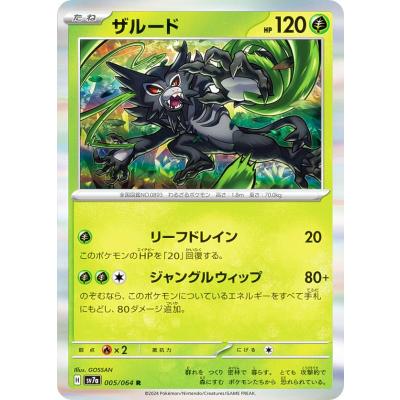 楽園ドラゴーナ　新品未開封 バラ30パック① スカーレット&バイオレット 強化拡張パック「楽園ドラゴーナ」未