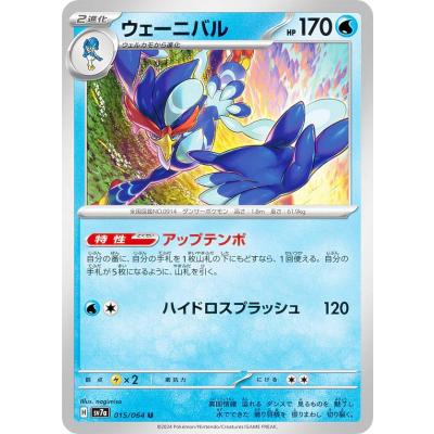 新品未開封　シュリンク付きBOX　クリムゾンヘイズ　楽園ドラゴーナ 強化拡張パック『楽園ドラゴーナ』(SV7a)【未開封BOX】{-}