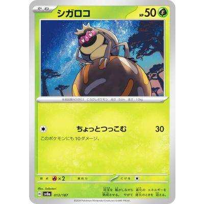 テラスタルフェスex boxのおすすめ人気ランキングTOP100 - Yahoo