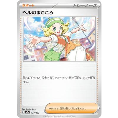 ベルのまごころのおすすめ人気ランキングTOP100 - Yahoo!ショッピング