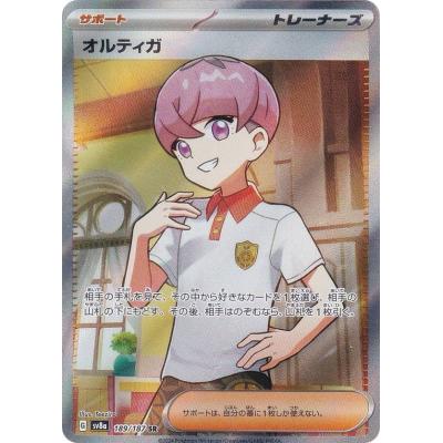 ポケモンカード SR サポートのおすすめ人気商品一覧 通販