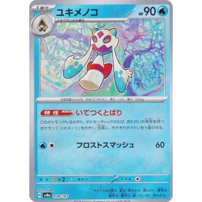 テラスタルフェスexのおすすめ人気ランキングTOP100 - Yahoo