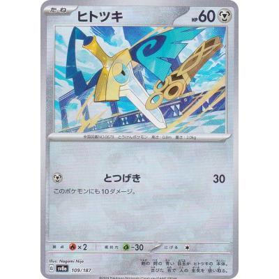 テラスタルフェスex boxのおすすめ人気ランキングTOP100 - Yahoo