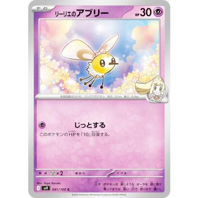 リーリエの決心　スペシャルシングルセット ポケモンカード リーリエ シングルのおすすめ人気商品一覧 通販