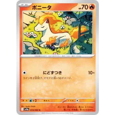 ポケモンカード ポニータのおすすめ人気商品一覧 通販 - Yahoo