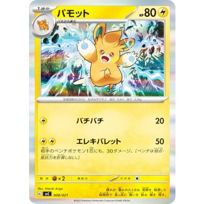 ピカチュウLv11 キラ ポケモンカード ピカチュウ lv11 キラ - メルカリ