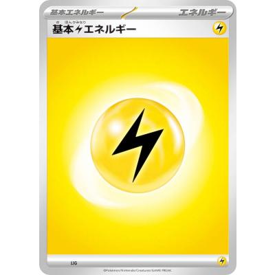 ポケモンカード 雷エネルギーの商品一覧 通販 - Yahoo!ショッピング