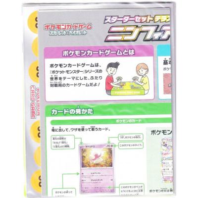ポケモンカード プレイマット ダメカン(トレーディングカード ポケモンカード プレイマット ダメカン(トレーディングカード