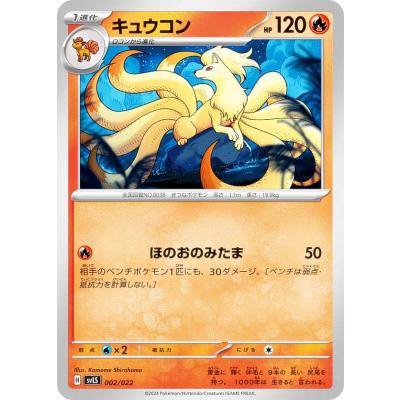 ソウブレイズex デッキ（ポケモンカードゲーム）の商品一覧 通販