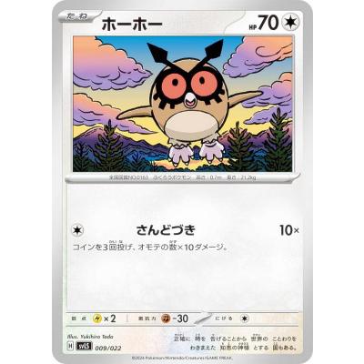 【新品未開封】ソウブレイズexスターターセット➕デッキシールド　3点まとめ売り ポケモンカードゲーム スカーレット＆バイオレット スターター