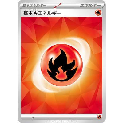 炎エネルギー10枚 ポケカ】基本炎エネルギー 10枚セット(プレイ用): カードを買う
