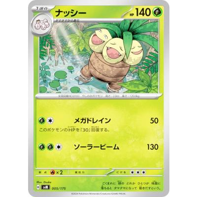 ポケモンカード ナッシーのおすすめ人気商品一覧 通販 - Yahoo