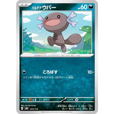 ポケモンカードe ウパー 3枚 まとめ売り Yahoo!オークション -「ポケモンカード ウパー」の落札相場