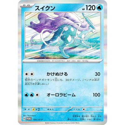 ポケモンカードスイクンのおすすめ人気商品一覧 通販 - Yahoo