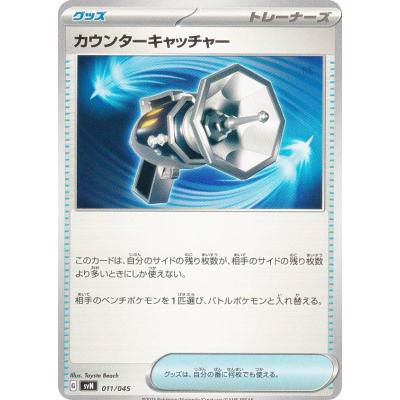 ポケモンカード カウンターキャッチャーのおすすめ人気商品一覧