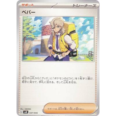 超人気の雑貨店 ペパー ポケモン（ゲーム、おもちゃ）のおすすめ人気商品一覧 ポケモンカードゲーム
